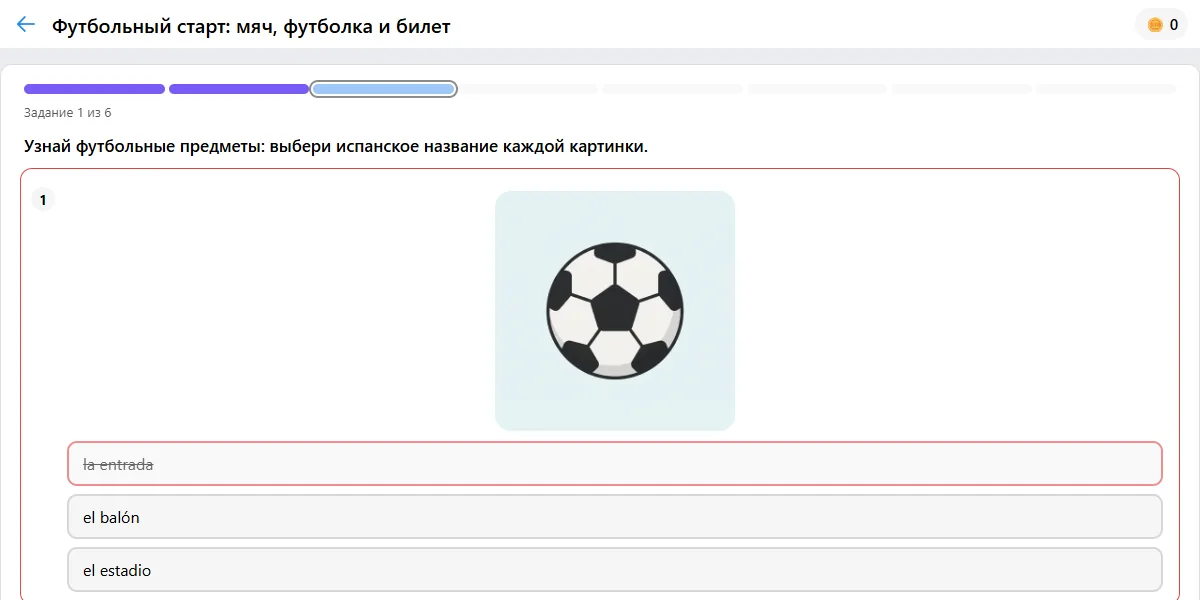 Задание: выбрать слово к картинке